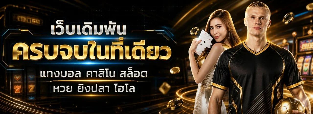 แบนเนอร์หน้าแรก FORTUNA65 แพลตฟอร์มสล็อตและคาสิโนออนไลน์ครบวงจร